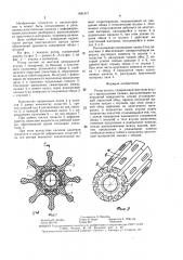 Ротор насоса (патент 1481471)