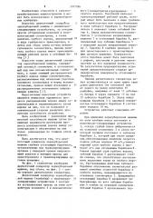 Двупоточный сепаратор зерноуборочной машины (патент 1107786)