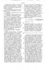 Устройство для измерения емкости конденсатора (патент 1661677)