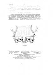 Мощная комбинированная топка (патент 86236)