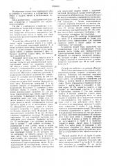 Устройство для сбора и подачи мячей в метательную головку (патент 1516135)