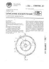 Способ проведения горноподготовительной выработки и исполнительный орган для его осуществления (патент 1789705)