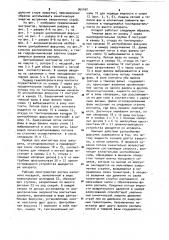Центробежный экстрактор (патент 965450)