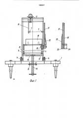 Устройство для рентгенографии черепа (патент 1688847)