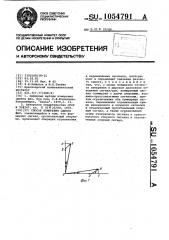 Способ измерения сдвига фаз (патент 1054791)