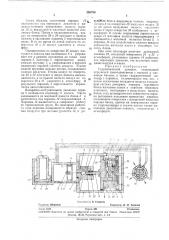 Гидравлический домкрат (патент 280799)