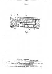 Захват для изделий круглого поперечного сечения (патент 1684234)