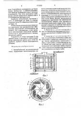 Адсорбционный высоковакуумный насос (патент 1753032)