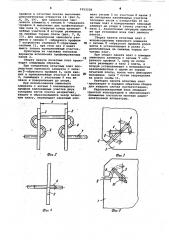 Радиоэлектронный блок (его варианты) (патент 1053338)