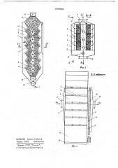 Адсорбер (патент 707593)