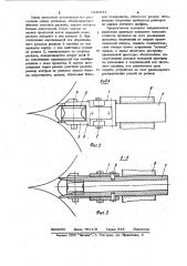 Выводная направляющая проводка (патент 1045973)