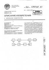 Устройство кодирования телевизионных сигналов (патент 1797167)
