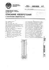 Компактная люминесцентная лампа (патент 1601658)