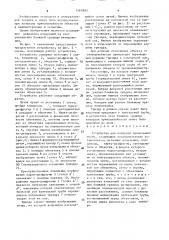 Устройство для контроля прямолинейности (патент 1567883)