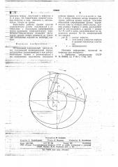 Ротационный пластинчатый вакуум-насос (патент 769092)