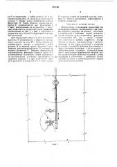 Манипулятор (патент 407145)