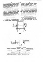 Ходовая часть рудничной вагонетки (патент 921919)