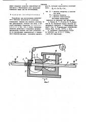 Устройство для изготовления резистивного элемента проволочного резистора (патент 930396)