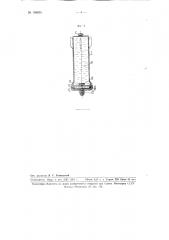 Способ цементажа интервалов поглощения промывочной жидкости в скважине (патент 108835)