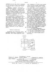 Устройство для управления транспортными средствами (патент 690500)