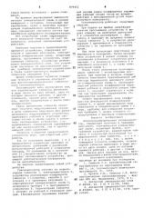 Фотоколориметрический газоанализатор (патент 879412)