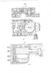 Врубовая машина (патент 138558)