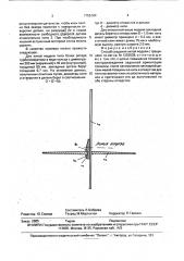 Способ создания литой модели с трещинами (патент 1755104)