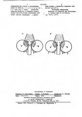 Способ подготовки губчатогожелеза k плавке (патент 831829)