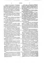 Контейнер для обжига углеродистых заготовок (патент 1696829)