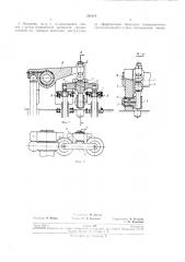 Клапанный механизм (патент 236119)