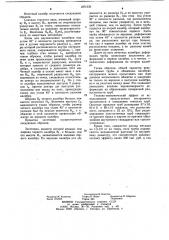Технологический инструмент редукционного стана (патент 1071335)