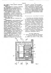 Устройство для волочения проволоки из ферромагнитного материала (патент 733755)