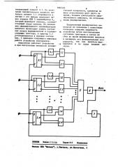 Формирователь импульсов (патент 1083349)