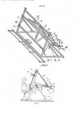 Ручной ковроткацкий станок (патент 1817793)