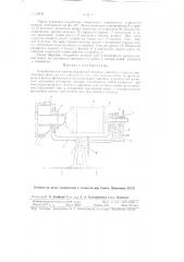 Устройство для полуды внутренней стороны молочных и других фляг (патент 82124)