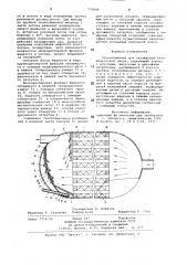 Теплообменник (патент 775604)