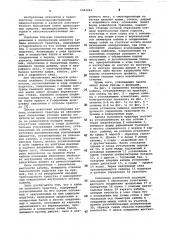 Кабина колесного трактора (патент 1043063)