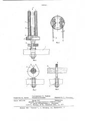 Шаблон для изготовления жгутов проводов (патент 680063)