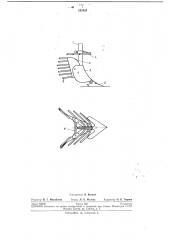 Рабочий орган окучника.д.* (патент 235429)