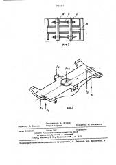 Стенд для испытаний на усталостную прочность соединительных балок тележек железнодорожных вагонов (патент 1425511)