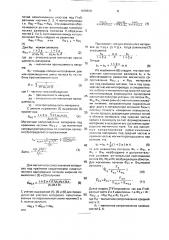 Электромагнитный преобразователь для контроля электромагнитных и физико-механических параметров ферромагнитных материалов (патент 1670578)