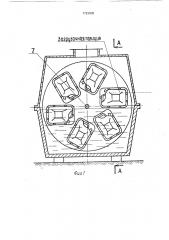 Установка для нанесения защитных покрытий методом окунания (патент 1722608)