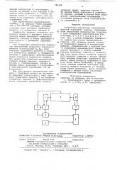 Устройство для управления торможением шахтной подъемной машины (патент 742324)
