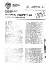 Способ определения качества жиров, масел и пищевых продуктов по концентрации карбонильных соединений (патент 1599768)