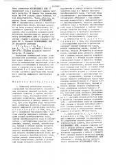 Цифровой синтезатор частоты (патент 1529403)