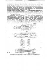 Маслобойный гидравлический пресс (патент 13128)