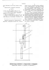 Вариатор прерывистого вращательного движения (патент 529321)