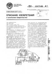 Секция механизированной крепи (патент 1317148)