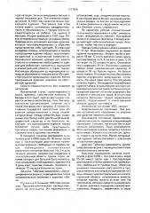Способ лечения синдрома отмены у больных с табачной зависимостью (патент 1777876)