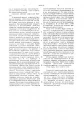 Смеситель (патент 1674936)